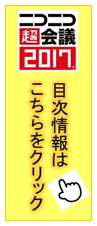 ニコニコ超会議17 チケットぴあ でまだ販売してる ニコニコ超会議 17 イベント情報ブログ